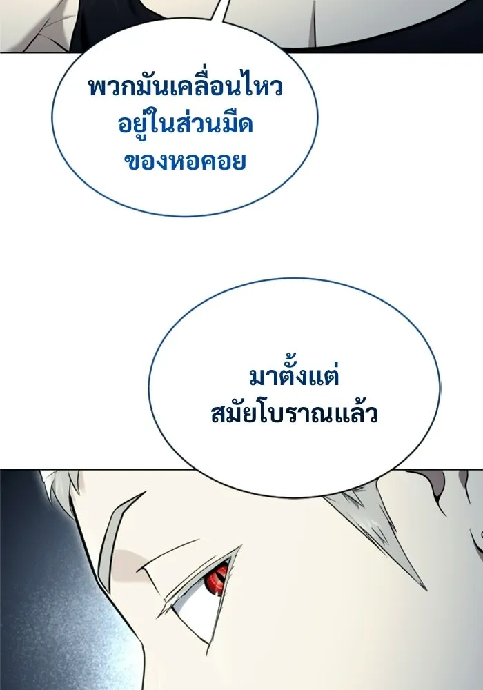 อูเร็ค มาซิโน่ ตอนที่ 52 ฉันจะฆ่ากษัตริย์ให้เอง รูปที่ 40