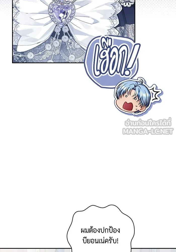 ละครชีวิตลิขิตรัก ตอนที่ 25 รูปที่ 42