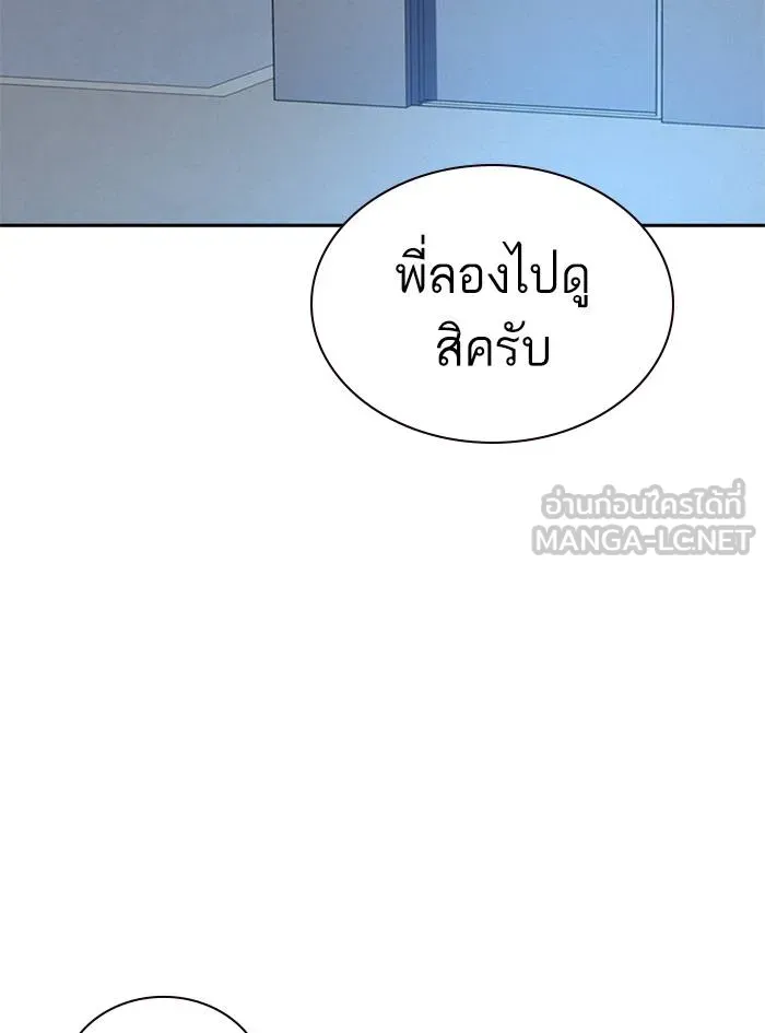 To not die ตอนที่ 51 รูปที่ 117