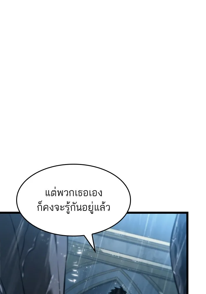 หลังวันสิ้นโลก ตอนที่ 73 รูปที่ 19