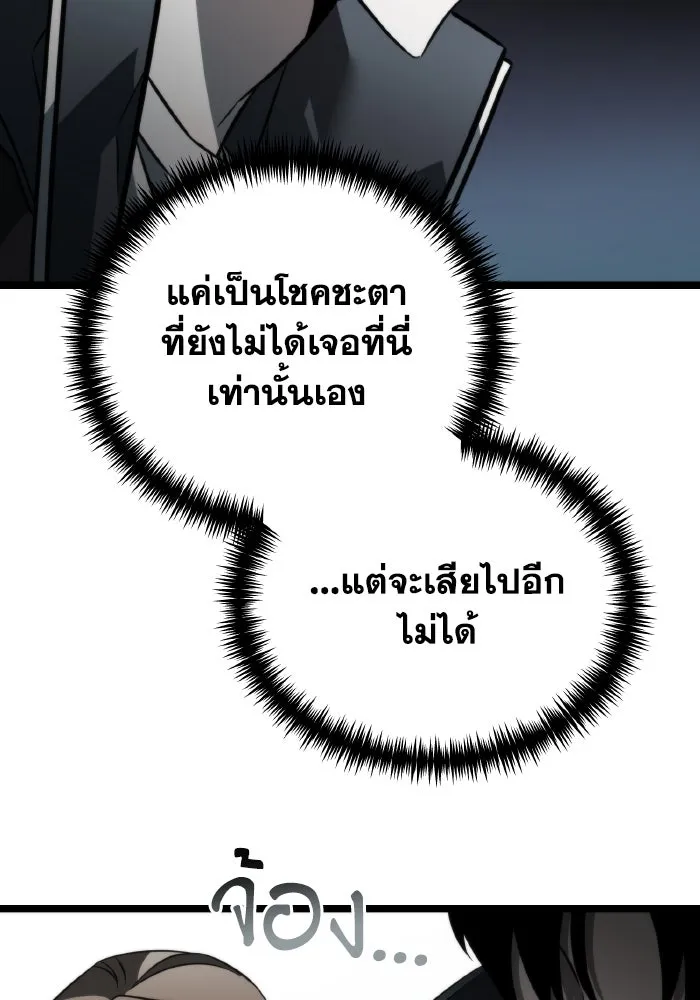 การแข่งขันของผู้เกิดใหม่ ตอนที่ 16 รูปที่ 56