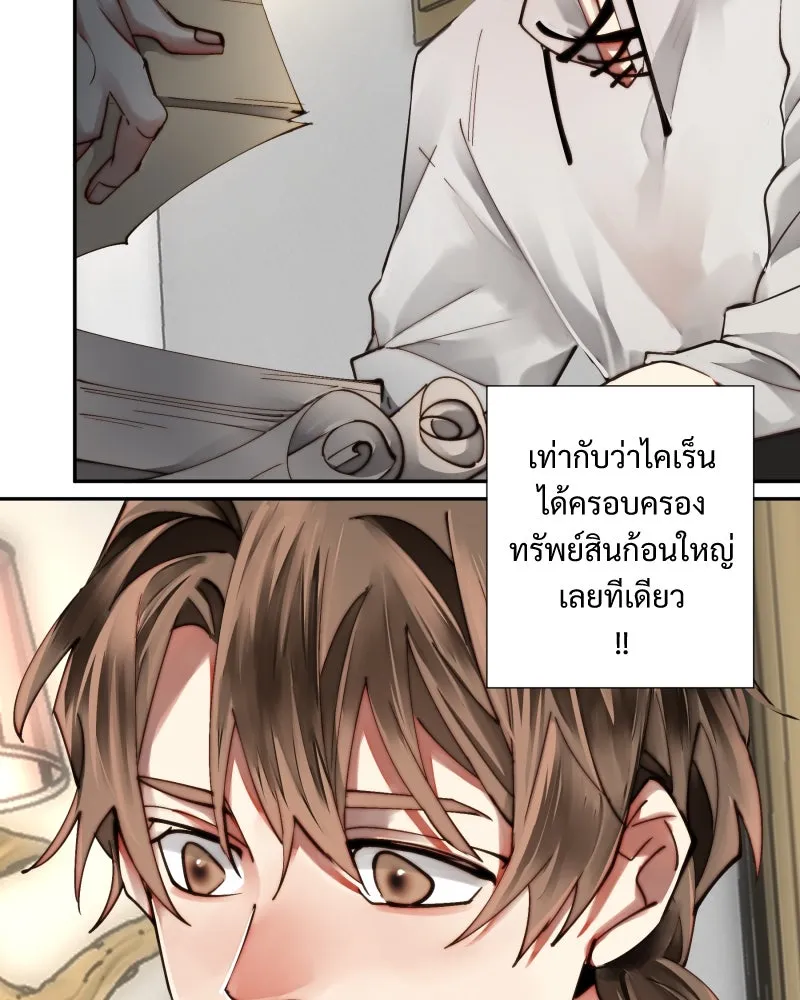 เทพมังกรคลั่งรัก ตอนที่ 31 น้ำตาเทพมังกร รูปที่ 8