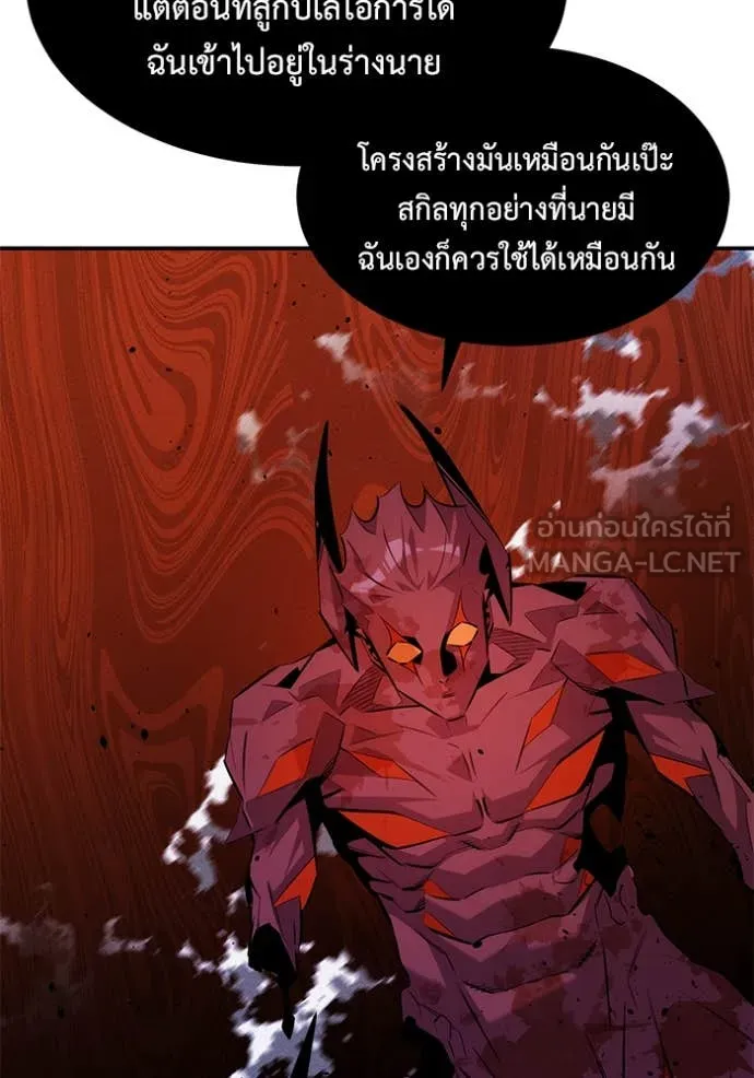 แยกร่าง ล่าอัตโนมัติ ตอนที่ 173 รูปที่ 24