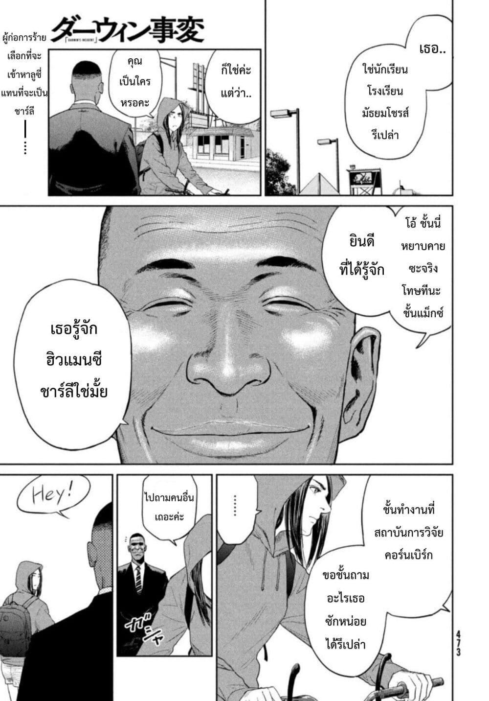Manga-lc-com อ่านมังงะ อ่านการ์ตูน ออนไลน์ ฟรี Darwin’s Incident ตอนที่ 1 2 3 4 5 6 7 8 9 10 11 12 13 14 ฟรี ไม่มีโฆษณา Manga-lc - อ่าน มังงะ อ่าน การ์ตูน ออนไลน์ อ่านมังงะ ฟรี