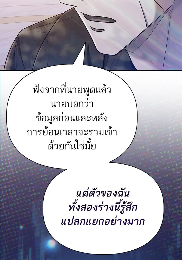 My S-Class Hunters ตอนที่ 134 เศษเสี้ยวที่แทรกซึม (1) รูปที่ 100