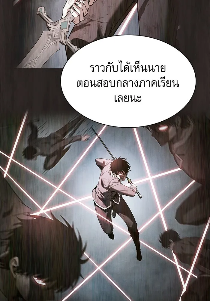 นักดาบอัจฉริยะจากอะคาเดมี ตอนที่ 108 รูปที่ 100