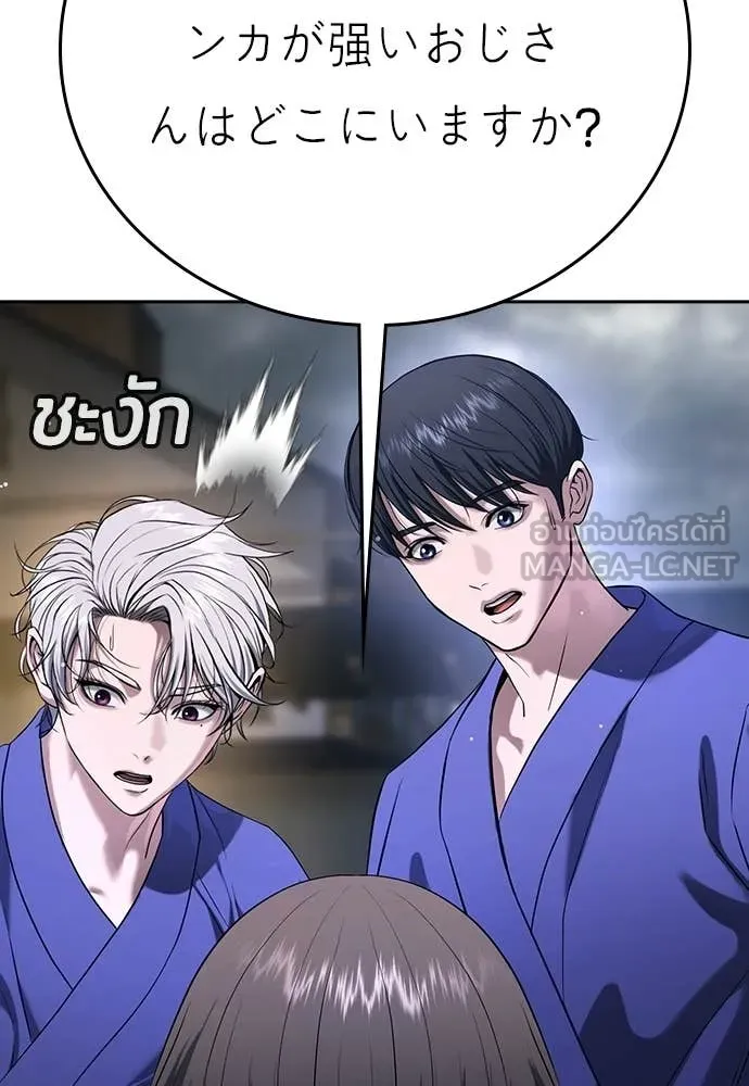 คูเซรา ตอนที่ 52 รูปที่ 22