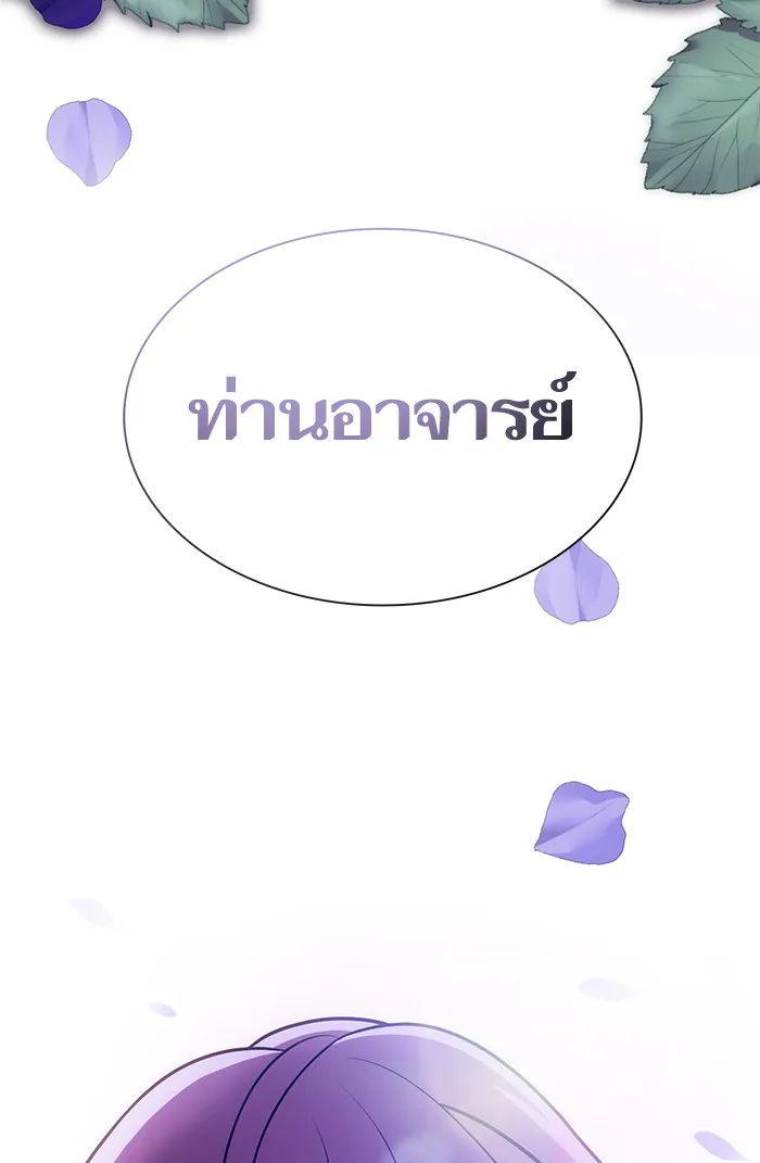 ผู้เล่นขั้นเทพแห่งหอคอยฝึกสอน ตอนที่ 77 รูปที่ 71