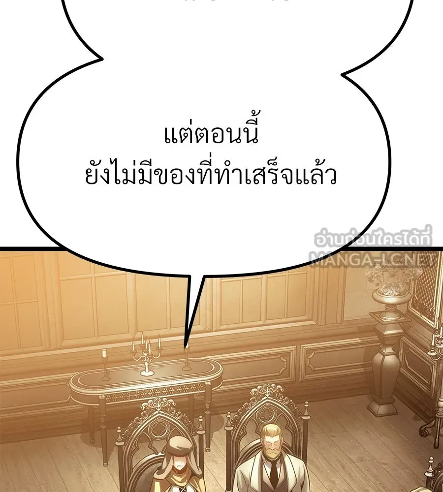 จอมเวทคนเลี้ยงแกะ ตอนที่ 14 รูปที่ 141