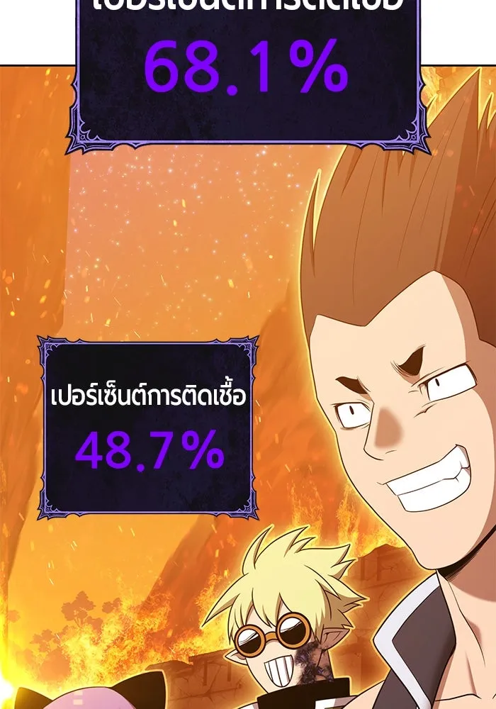 +99 ท่อนไม้พร้อมบวก ตอนที่ 12 ผู้เล่นปนเปื้อน vs พีซ (1) รูปที่ 512