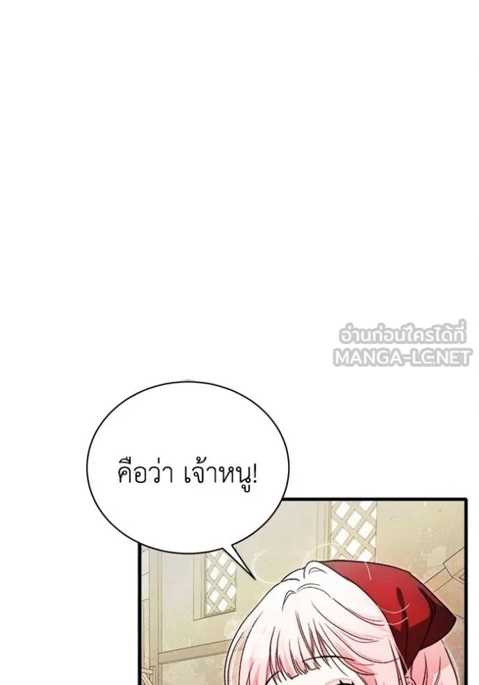 รักนะคะ ป๊ะป๋า ตอนที่ 23 รูปที่ 52