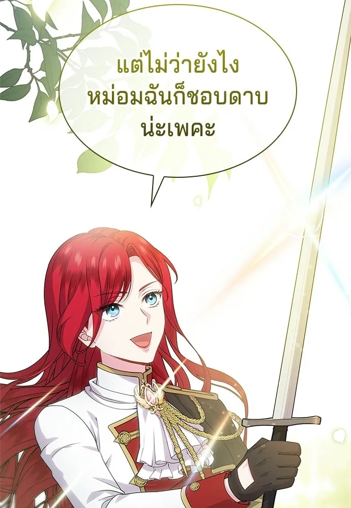 เวทฟื้นฟูได้ผลดีเกินไปแล้ว ตอนที่ 28 รูปที่ 37