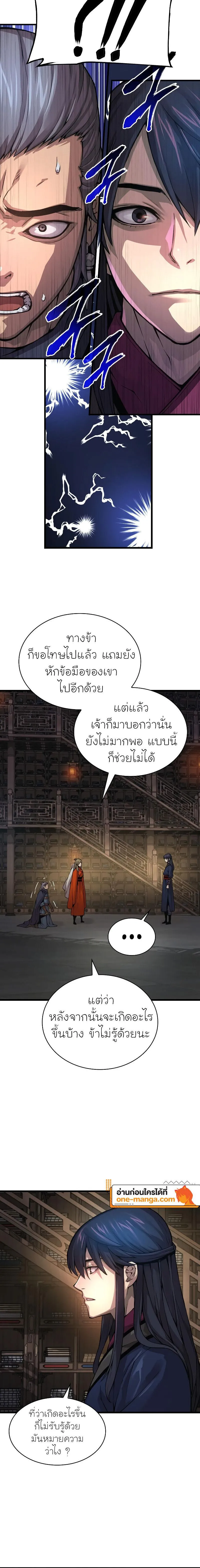 Myst Might Mayhem ตอนที่ ตอนที่ 70 รูปที่ 12