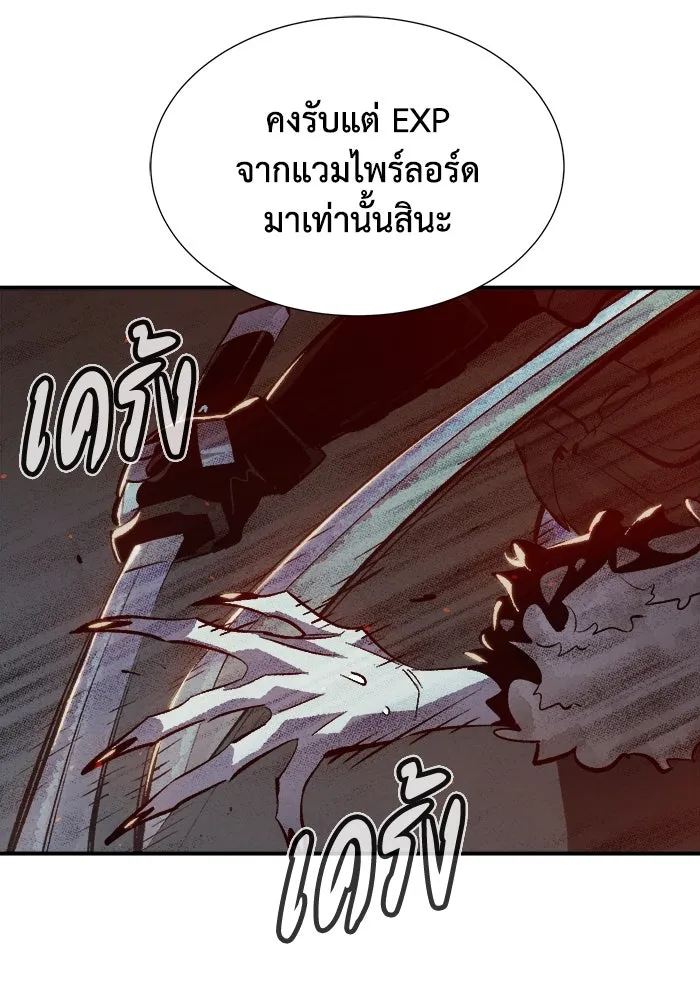 The Lone Necromancer ตอนที่ 34 รูปที่ 52