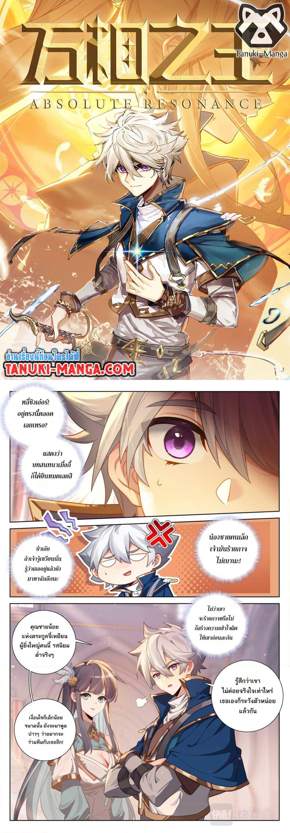 Manga-lc-com อ่านมังงะ อ่านการ์ตูน ออนไลน์ ฟรี Absolute Resonance ตอนที่ 1 2 3 4 5 6 7 8 9 10 11 12 13 14 ฟรี ไม่มีโฆษณา Manga-lc - อ่าน มังงะ อ่าน การ์ตูน ออนไลน์ อ่านมังงะ ฟรี