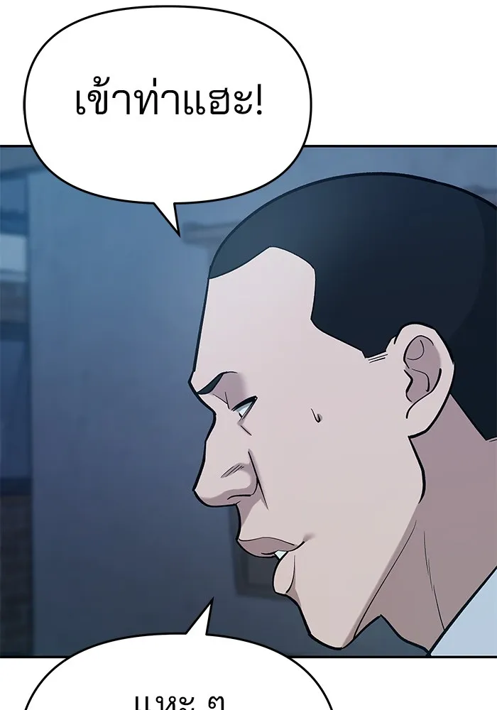 เลวฟาดเลว ตอนที่ 27 รูปที่ 157