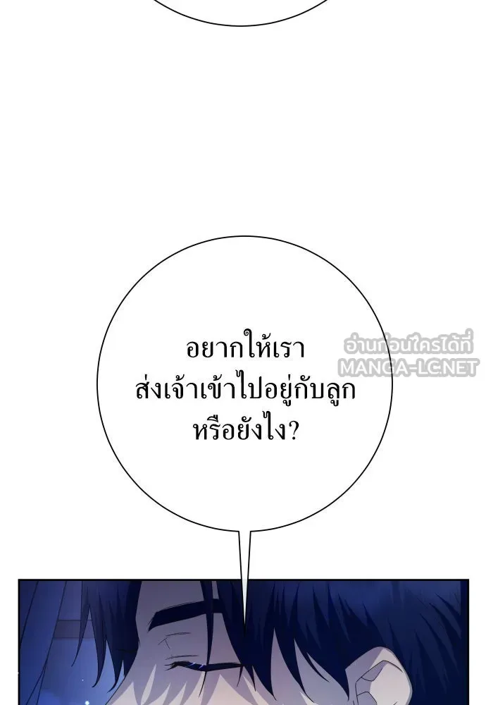 ชิงชีวิตพลิกลิขิตชะตา ตอนที่ 178. prologue(1) รูปที่ 33