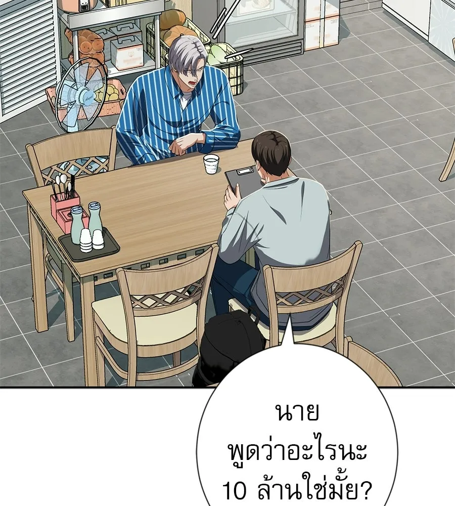 คอลเซ็นเตอร์เปลี่ยนชีวิต ตอนที่ 80 คืนก่อนมรสุม รูปที่ 61
