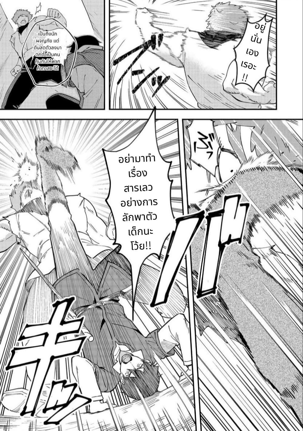 Manga-lc-com อ่านมังงะ อ่านการ์ตูน ออนไลน์ ฟรี Hirotta Dorei-tachi ga Tabidatte Haya Juunen, Nazeka Ore ga Densetsu ni Natteita @COMIC ตอนที่ 1 2 3 4 5 6 7 8 9 10 11 12 13 14 ฟรี ไม่มีโฆษณา Manga-lc - อ่าน มังงะ อ่าน การ์ตูน ออนไลน์ อ่านมังงะ ฟรี