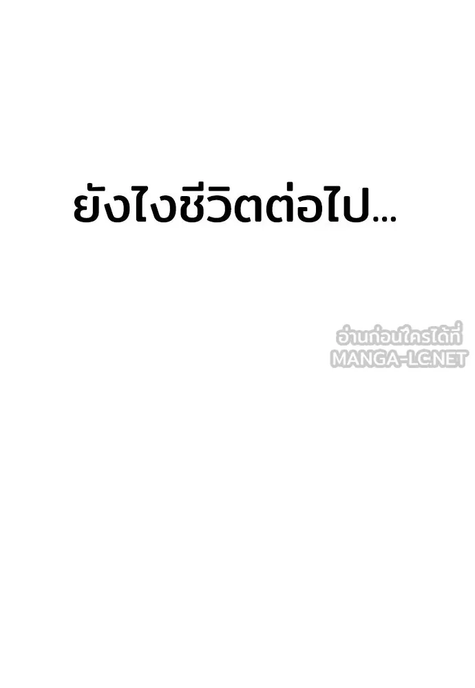 เส้นทางสู่เทพมาร ตอนที่ 15 รูปที่ 246