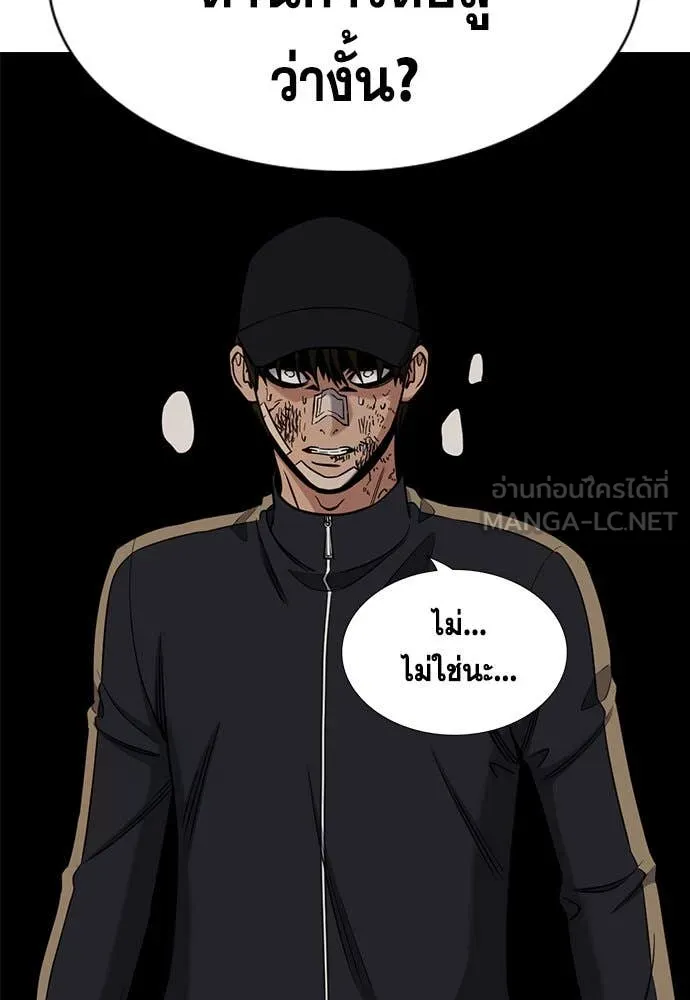 การศึกษาที่แท้จริง ตอนที่ 121 รูปที่ 106