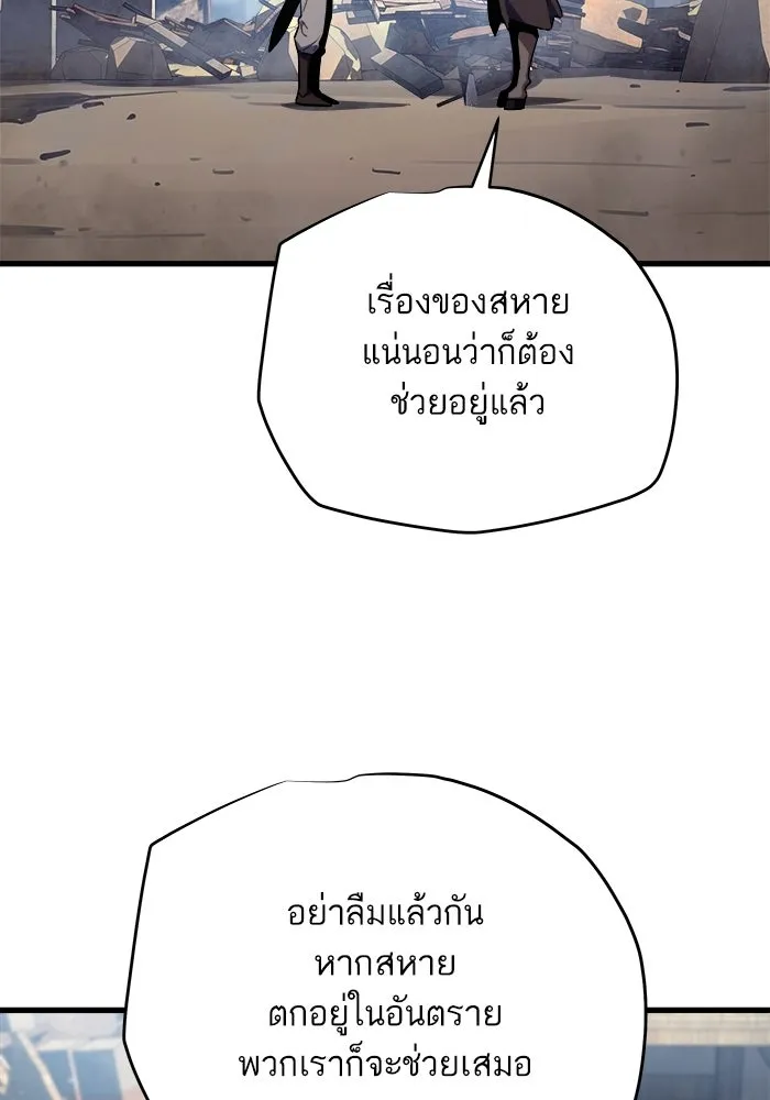 เริ่มเกมพร้อม 13 คุณสมบัติลับ ตอนที่ 23 รูปที่ 95