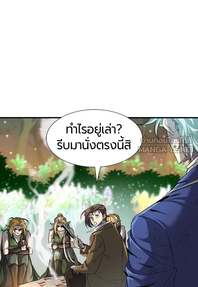 ยอดสถาปนิกผู้พิทักษ์อาณาจักร ตอนที่ 65 รูปที่ 48