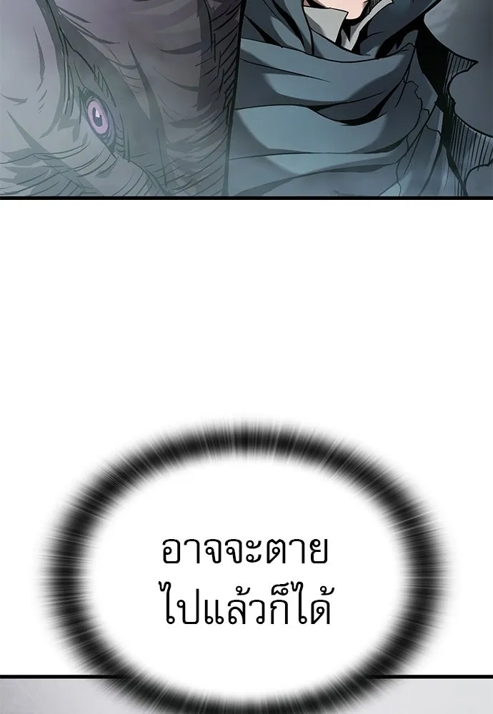 นักล่าฆ่าเพื่อรอด ตอนที่ บทนำ รูปที่ 83