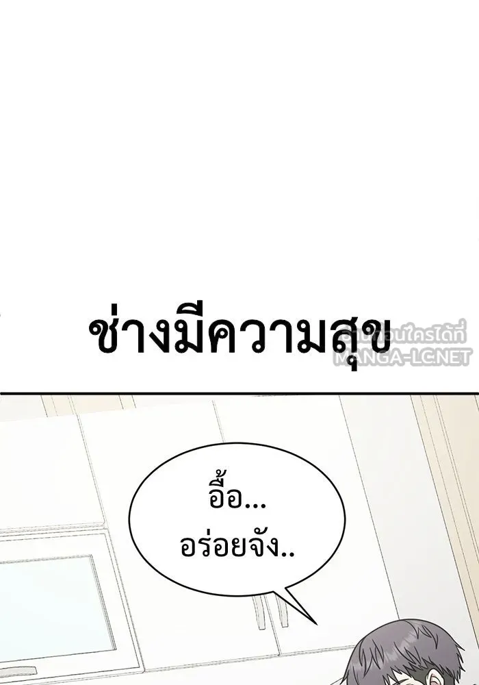 ช่วยเปลี่ยนฉันที ตอนที่ 124. ฮันซองจิน 2 รูปที่ 93