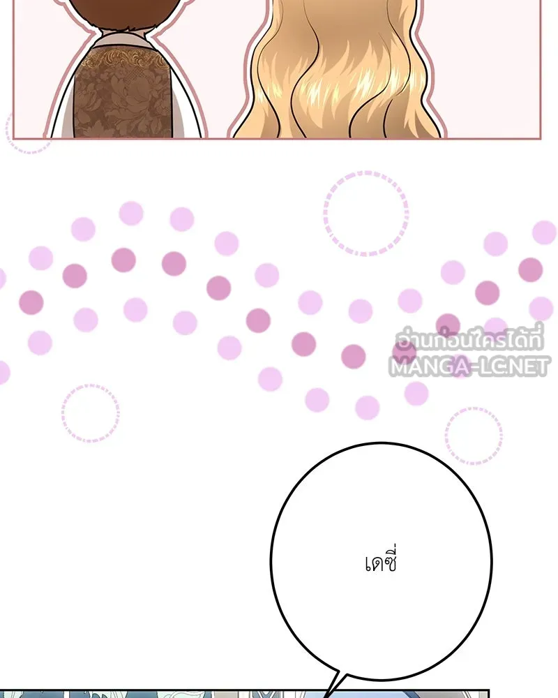 เจ้าหญิงคลั่งแห่งวังหลวง ตอนที่ 110 รูปที่ 9