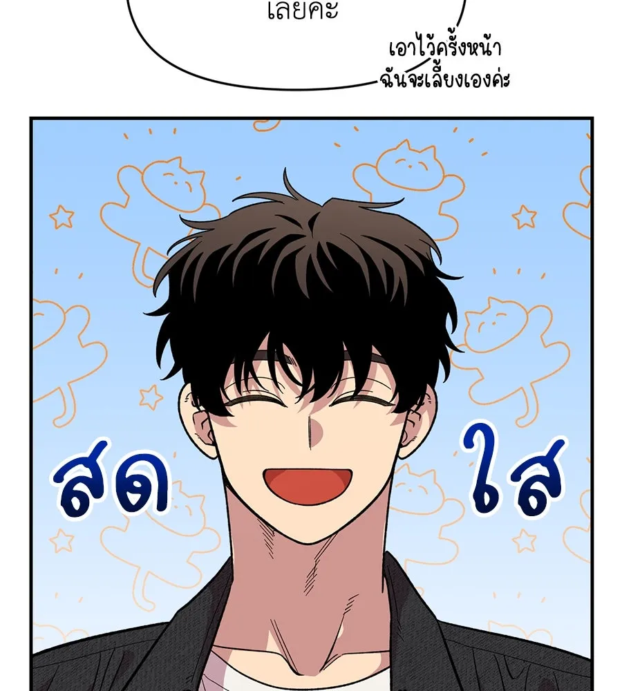เพื่อนกันมันส์เกิน ตอนที่ 32 รูปที่ 145