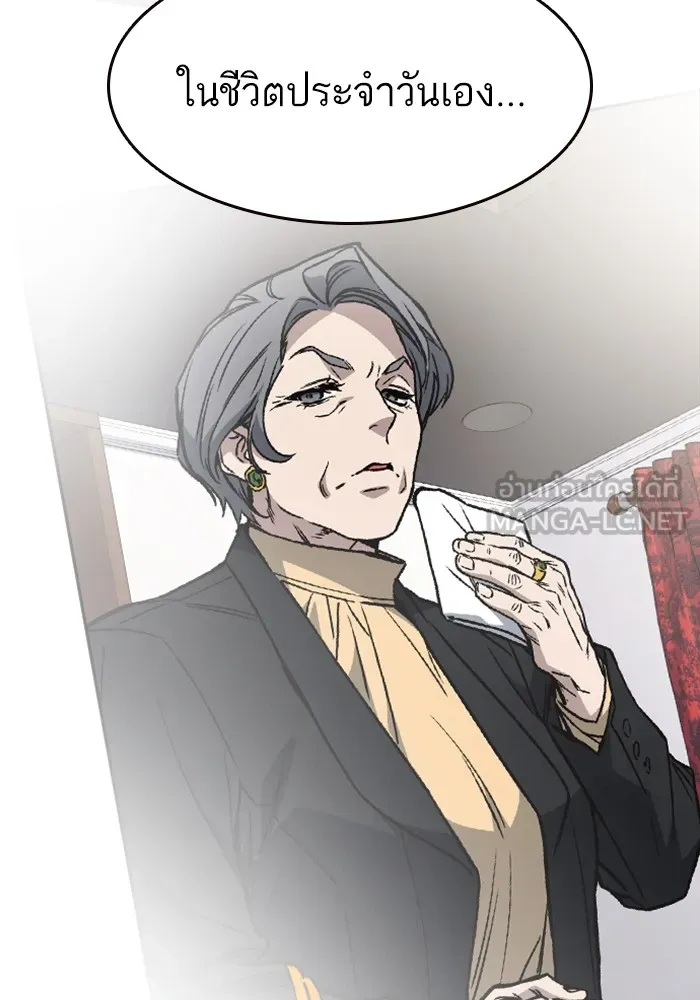 Study Group ตอนที่ 116 รูปที่ 69