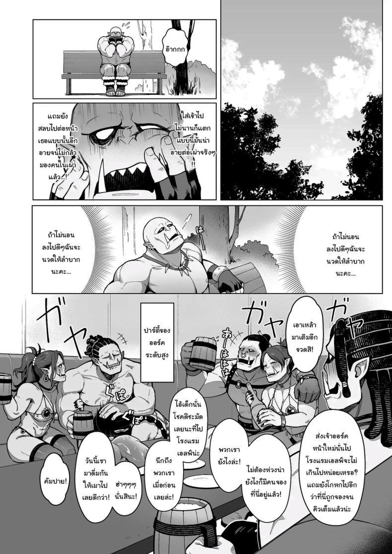 Doujin-Lc- อ่าน โดจิน มังฮวา เกาหลี ญี่ปุ่น จีน แปลไทย ออร์คเวอร์จิ้นกับเอลฟ์ชำนาญการ [(Sencha Bashira, Mugicha Bashira)] Fairy Brothel (Volume 1) The Virgin Orc Assigned To The Dark Skinned Elf ตอนที่ 1 2 3 4 5 6 7 8 9 10 11 12 13 14 ฟรี ไม่มีโฆษณา อ่าน โดจิน Manhwa เกาหลี ญี่ปุ่น จีน เรามีครบ คัดมาให้เน้นๆ โดจิน 18+ รับประกันความฟินโดย  Doujin Lc