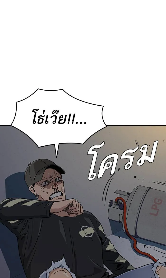 To not die ตอนที่ 6 รูปที่ 85