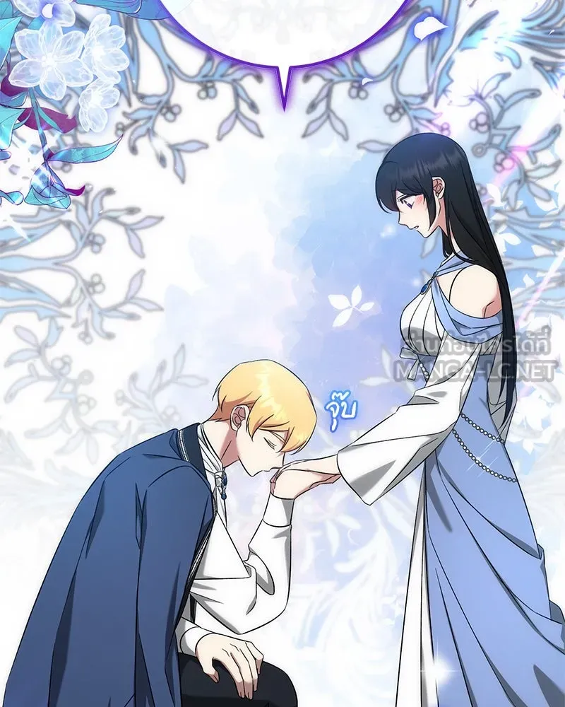 ภารกิจไล่ตามลุค บีเชล ตอนที่ 57 รูปที่ 3