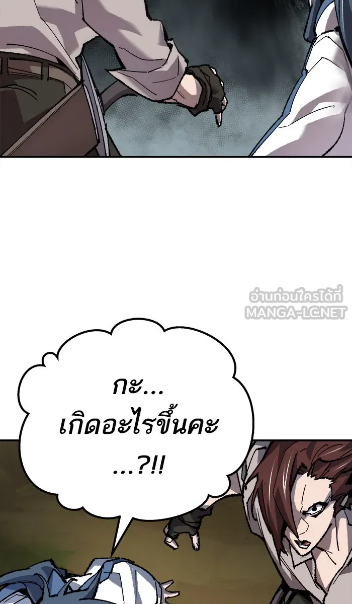ยอดคนเลเวลทะลุ ตอนที่ 20 มอธแชมเบอร์ (2) รูปที่ 138