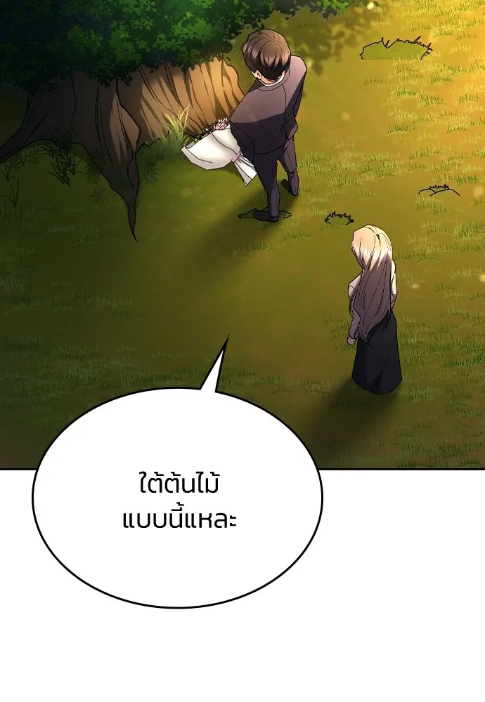รักแล้วห้ามเลิก ตอนที่ 62 รูปที่ 59