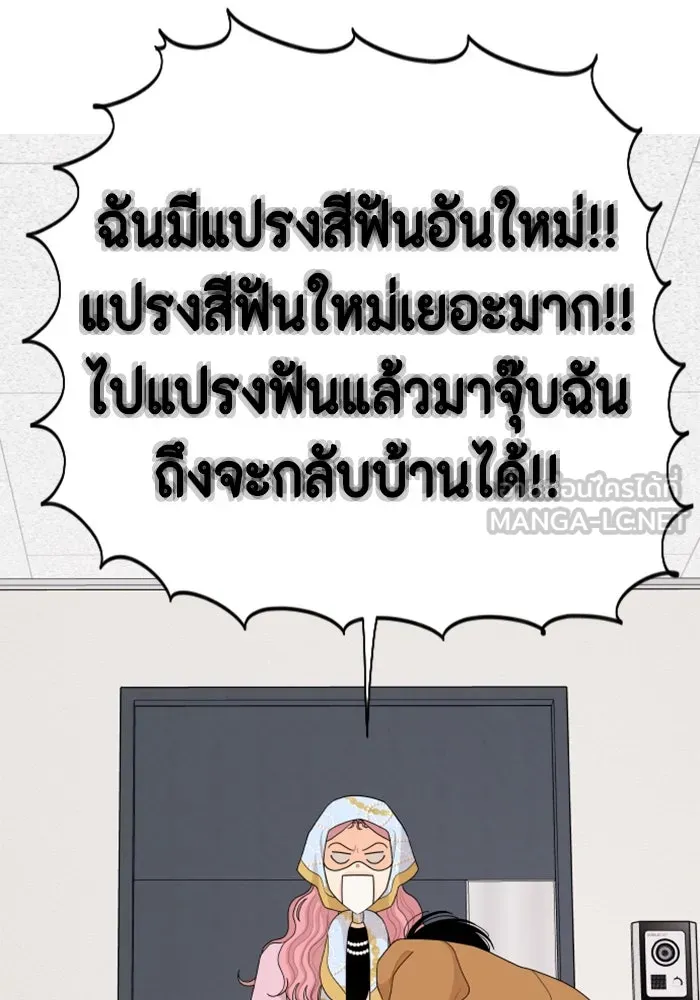 จริง ๆ แล้ว โอบารัมน่ะ… ตอนที่ 88 รูปที่ 57