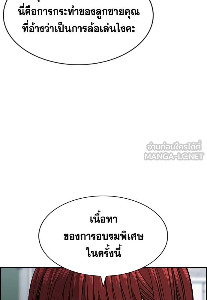 การศึกษาที่แท้จริง ตอนที่ 224 รูปที่ 50