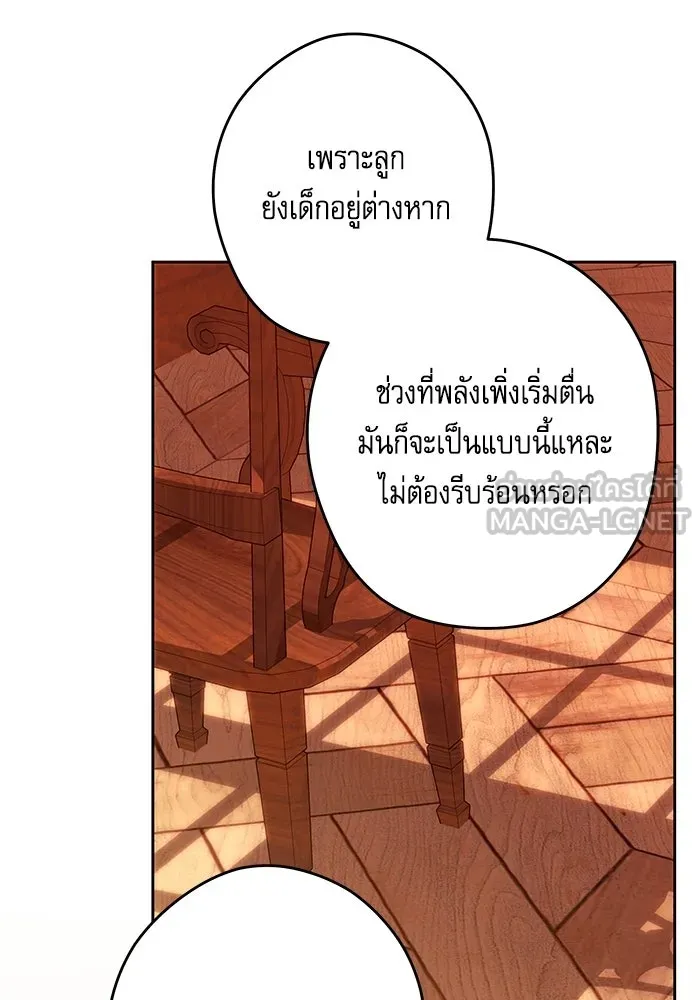 ครอบครัวตัวร้ายปล่อยฉันไปเถอะ ตอนที่ 79 รูปที่ 15