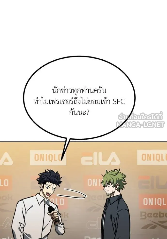 ราชาแห่งอ็อกทากอน ตอนที่ 177 รูปที่ 3