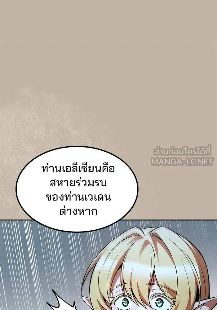 ครัวจอมเวท ตอนที่ 64 รูปที่ 9