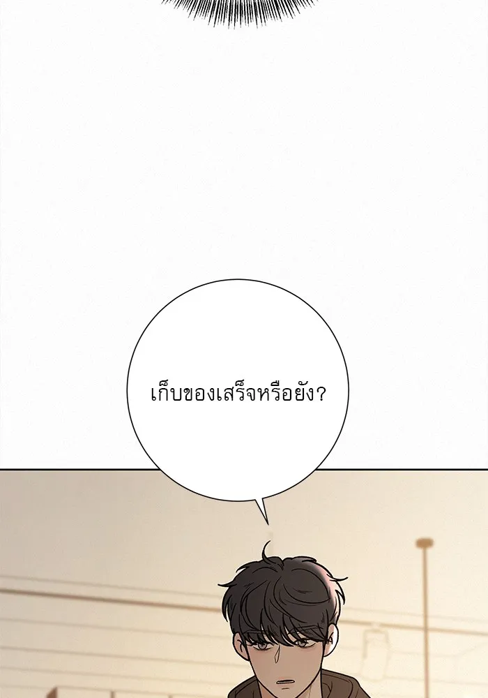 ปฏิบัติการรักวุ่นหัวใจ ตอนที่ 28 รูปที่ 133