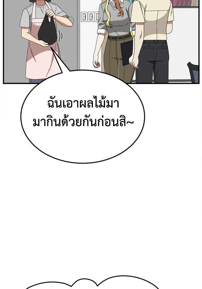 ช่วยเปลี่ยนฉันที ตอนที่ 316. ซีซัน 3 ฮยอนยอจู 11 รูปที่ 100