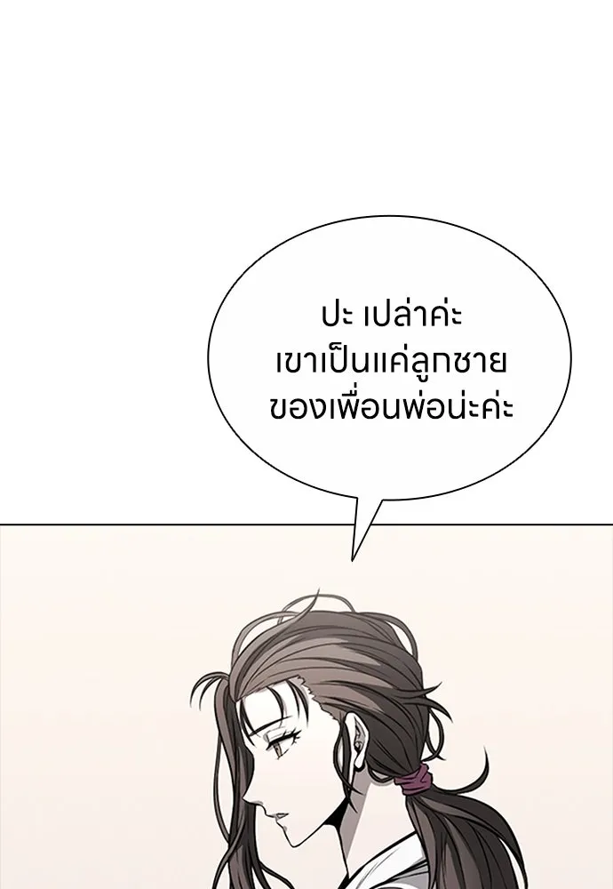 อัยการสายโหด ตอนที่ 15 รูปที่ 76