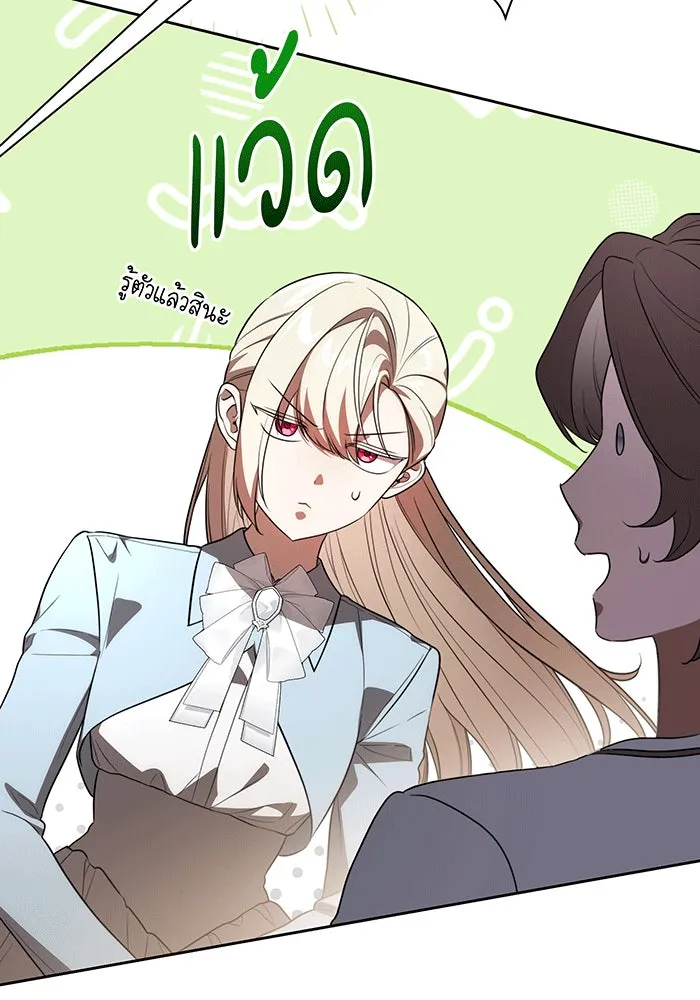 ทุกอย่างที่เสียไป ฉันขอทวงคืน ตอนที่ 57 รูปที่ 59