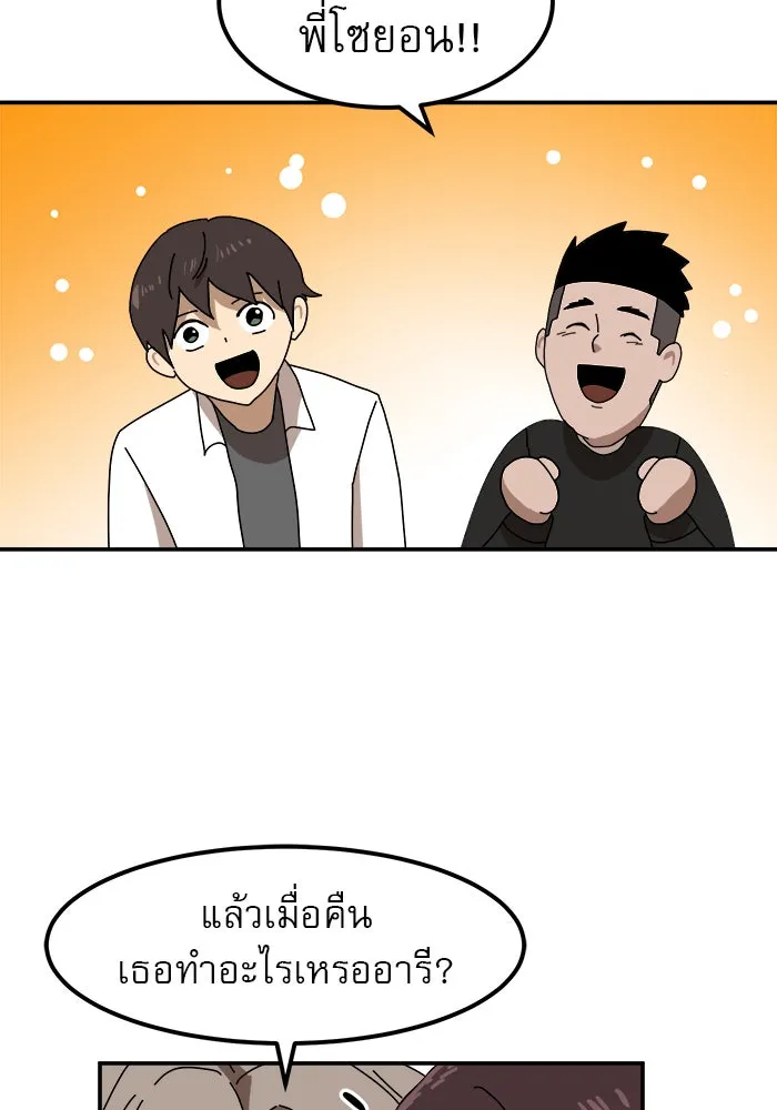 Double Click ตอนที่ 21 รูปที่ 55