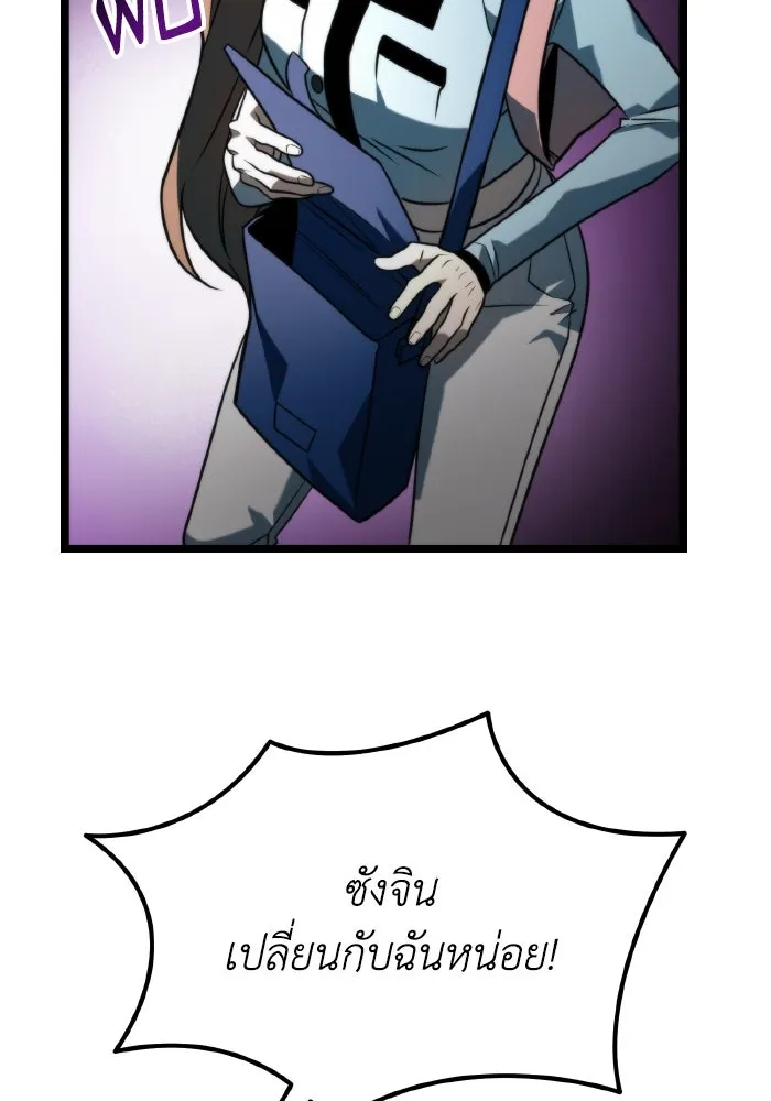 การแข่งขันของผู้เกิดใหม่ ตอนที่ 7 รูปที่ 103