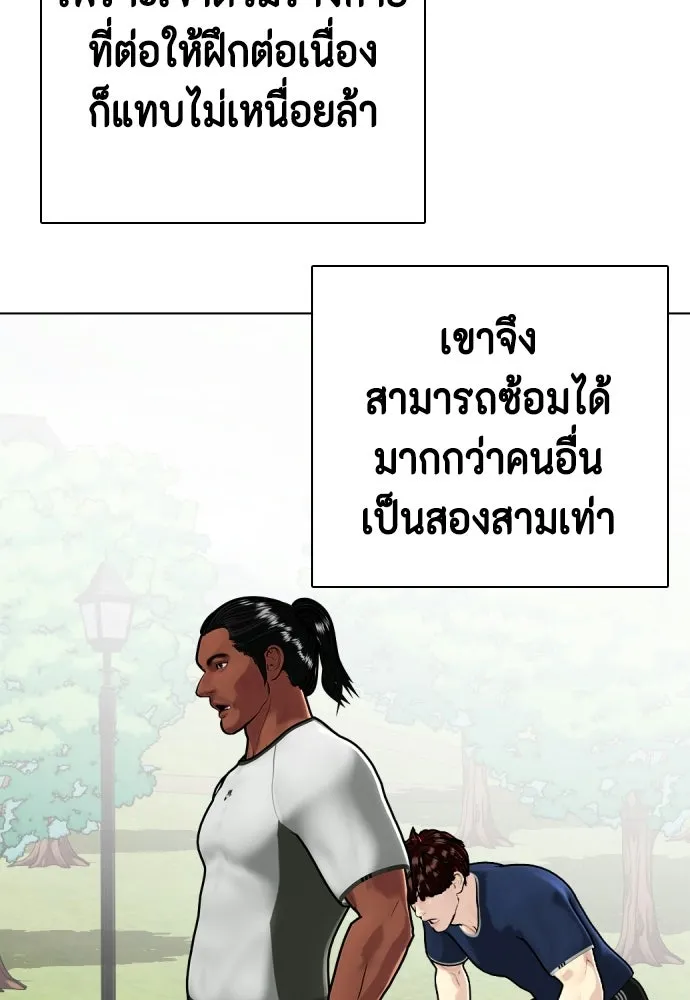 หมาหัวเน่าเก๋าเกินไป ตอนที่ 166 รูปที่ 125
