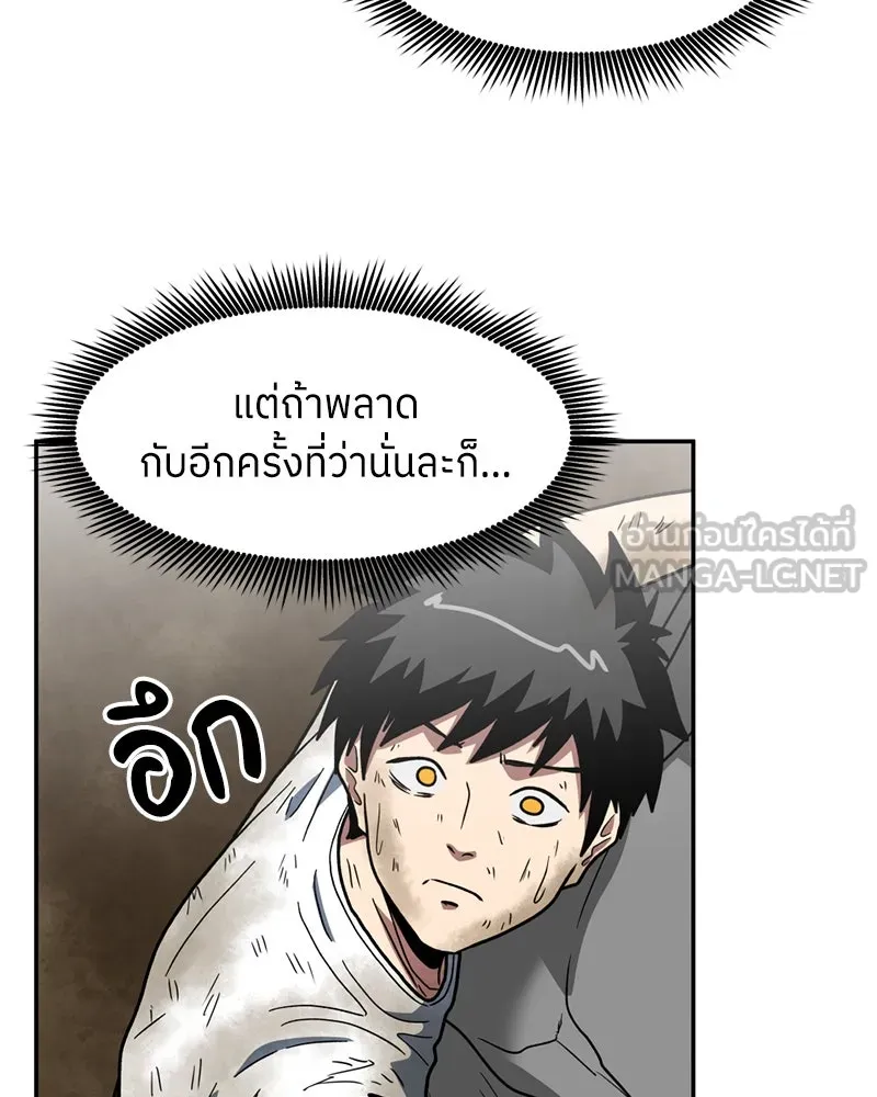 โรงเรียนสัตว์กินเนื้อ ตอนที่ 14 รูปที่ 51